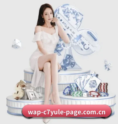 C7娱乐品牌官网 APP